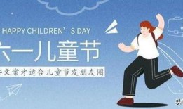 儿童视频爆料文案怎么写