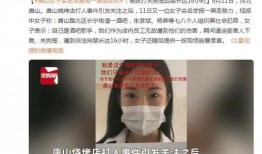 唐山打人主播爆料视频最新,现场惊心动魄，细节曝光令人震惊