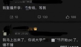 某主播爆料李易峰视频在线观看
