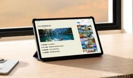 华为新版平板爆料视频,颠覆体验，创新之作即将亮相