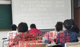 兰州大学最新爆料造谣,揭秘网络谣言背后的真相