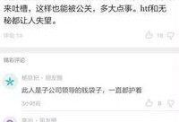 女领导养男人最新消息爆料,最新爆料揭露惊人内幕