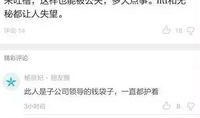 女领导养男人最新消息爆料,最新爆料揭露惊人内幕