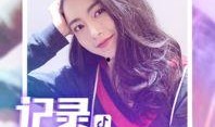 苏小玲抖音爆料视频大全,揭秘幕后故事与精彩瞬间