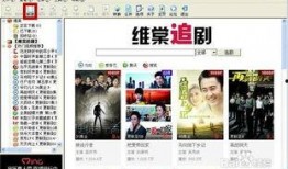 央视官方爆料视频下载安装,下载安装过程全解析