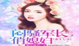 吃瓜媳妇探店小说免费阅读,揭秘美食背后的故事