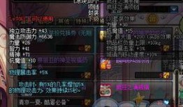 dnf体验服最新爆料团首饰