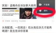 在头条怎么发爆料视频,轻松发布你的独家新闻