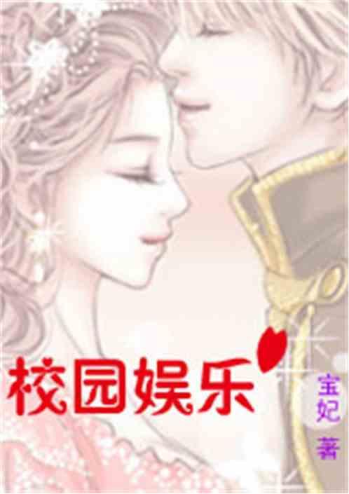 娱乐吃瓜酱父子小说推荐