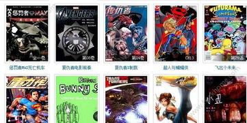 吃瓜娱乐漫画下载